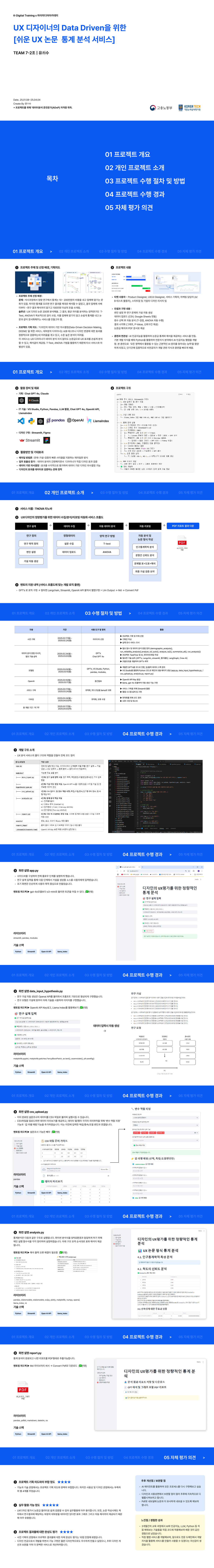 AI 리터러시(노코드)_1회차