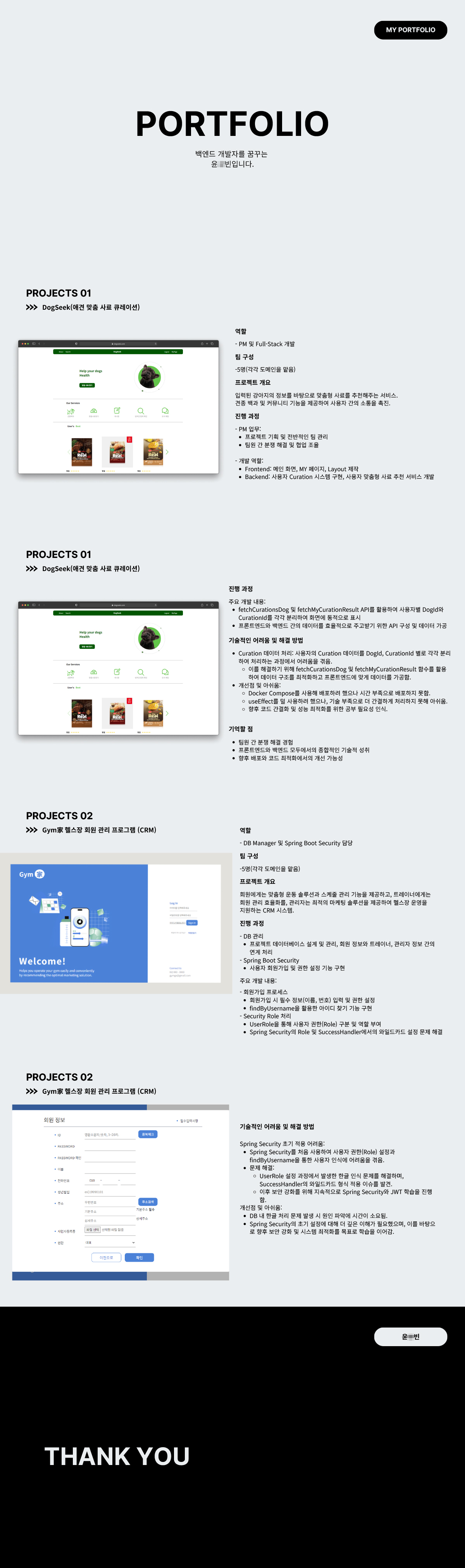 클라우드 기반 자바 풀스택 3회차