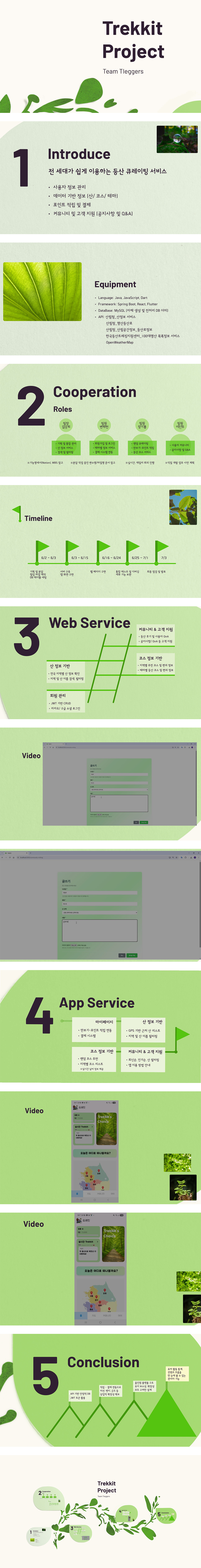 클라우드 기반의 자바 풀스택 개발자 9회차